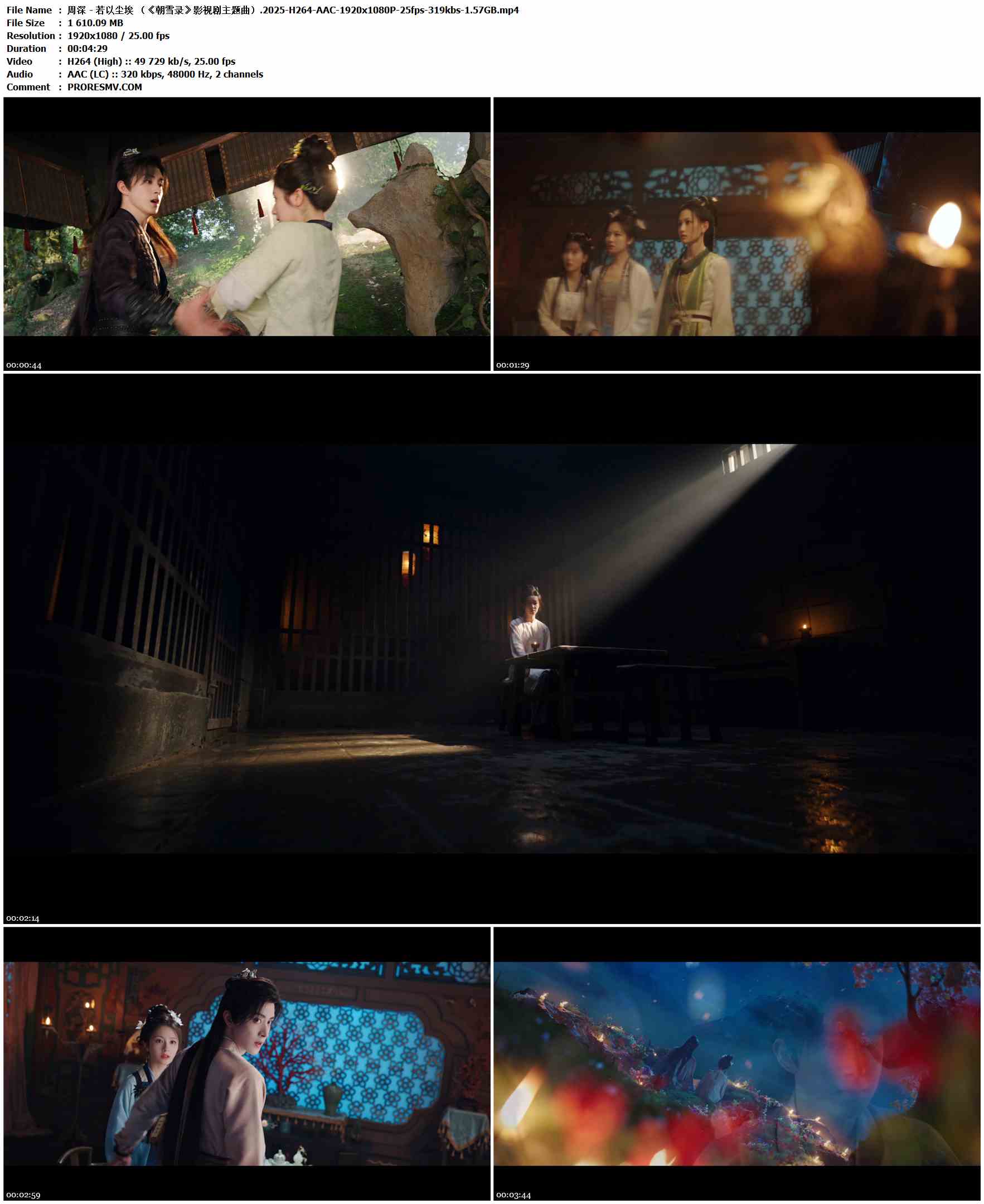周深 - 若以尘埃 （《朝雪录》影视剧主题曲）.2025-H264-AAC-1920x1080P-25fps-319kbs-1.57GB官方MV_高清MV